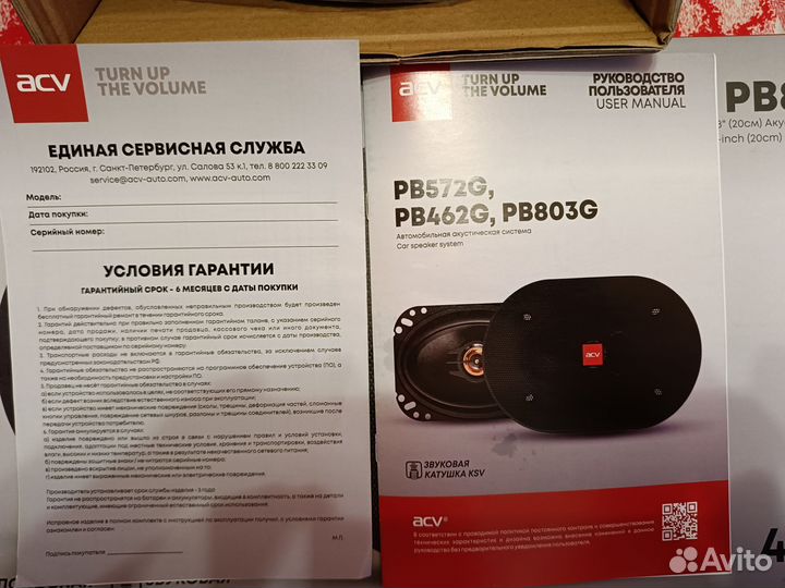 Автомобильные динамики