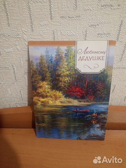 Открытки поздравительные