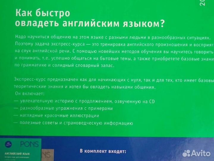 5 Дисков Самоучитель английского языка