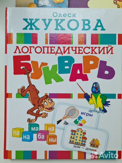 Логопедические книги. Новые