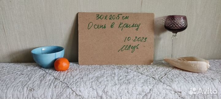 Картина маслом Крымский пейзаж Золотая осень