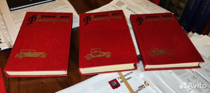 Френсис Скот Фиджеральд