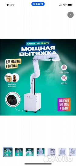 Вытяжка для кератина/маникюра anvikor vc-air-5