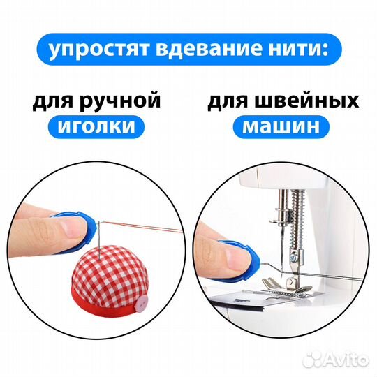 Органайзер для ниток, иголок