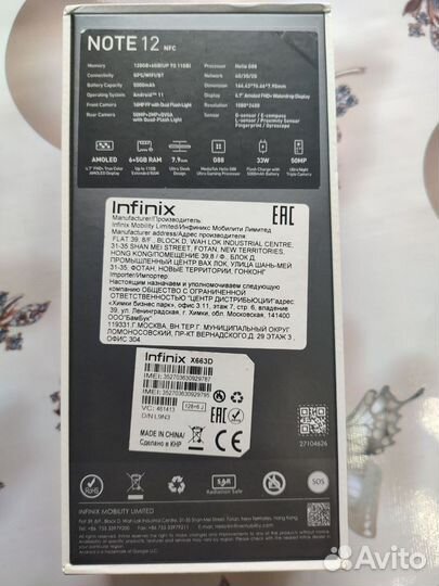 Infinix Note 12, 6/128 ГБ