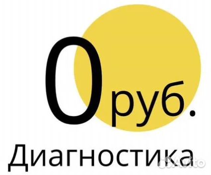 Ремонт телевизоров / гарантия / выезд на дом