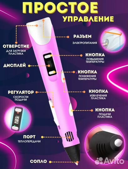 3D ручка набор