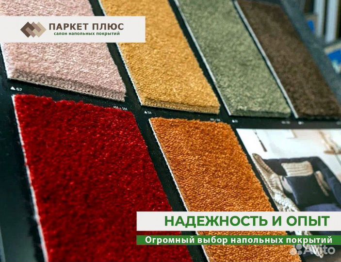 Ковролин в гостиную