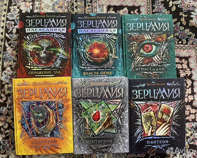 Книги Зерцалия