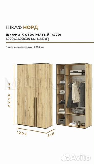 Шкаф трёхстворчатый 1200