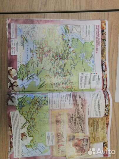 Атлас по Истории России 9 класс