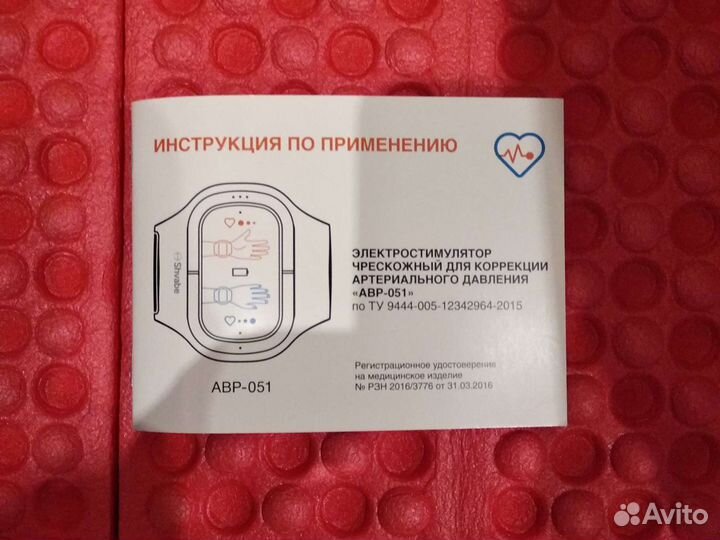 Shvabe корректор артериального давления abp-051