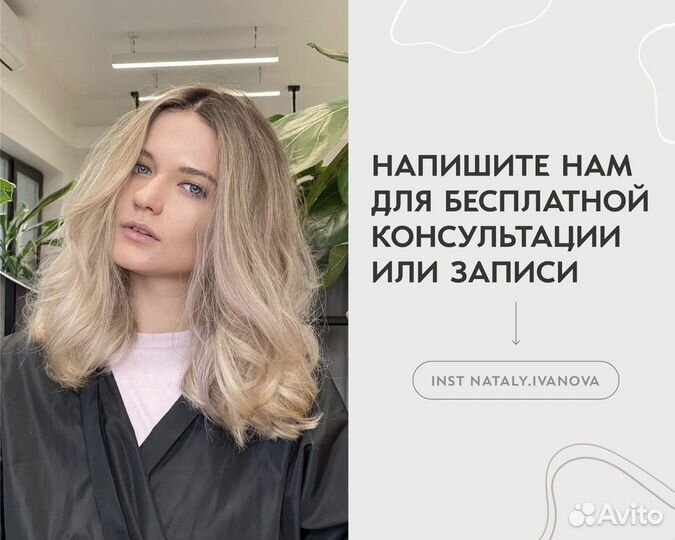 Окрашивание волос, сложное окрашивание