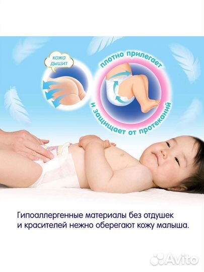 Подгузники детские 2 упаковки 9-14 кг L
