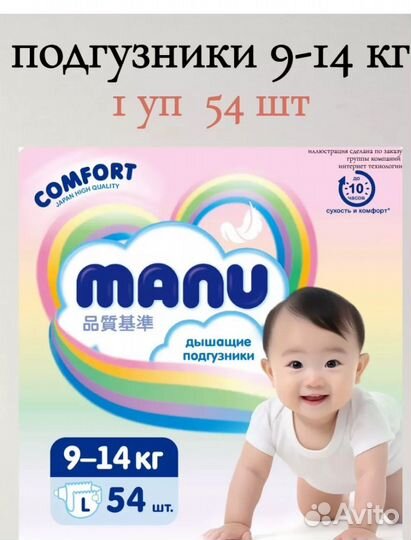 Подгузники трусики manu l