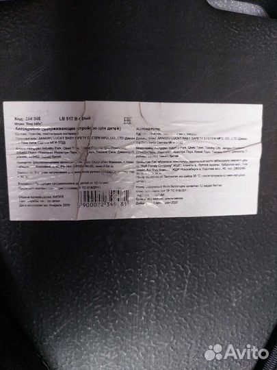 Детское автокресло 9 до 36 кг