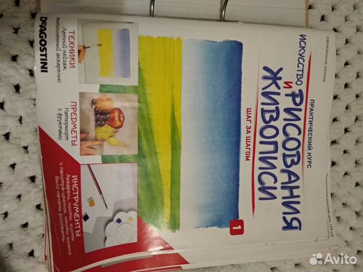 Журналы по рисованию