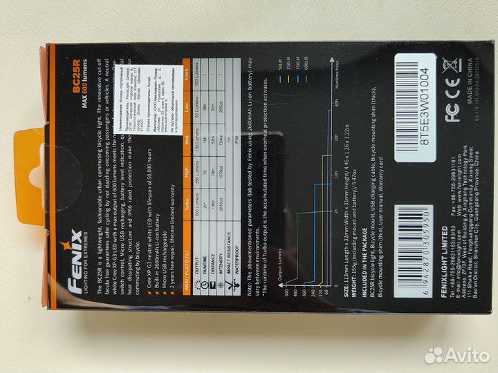 Велофонарь Fenix BC25R