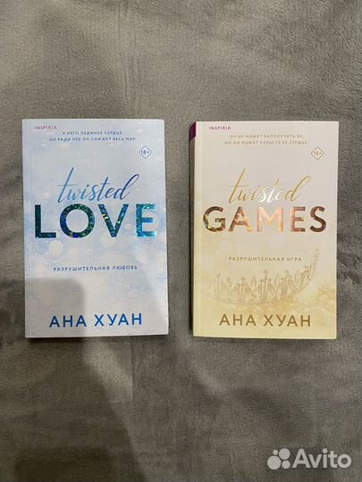 Книги Ана Хуан Twisted Love