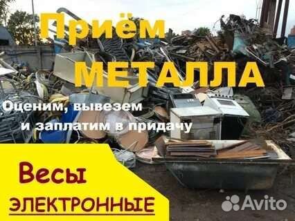Приём вывоз сдать металлолом