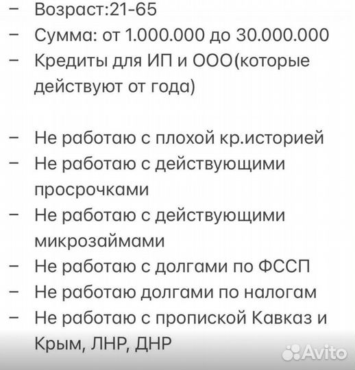 Помощь в получении кредита для ип и ооо