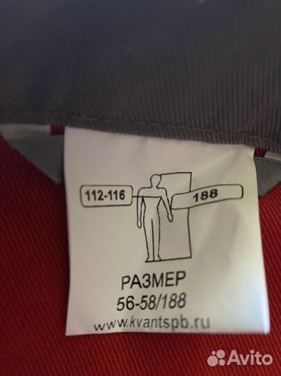 Сварочный костюм