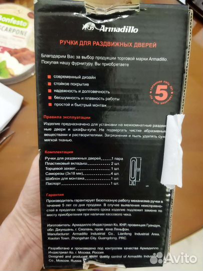 Ручка для раздвижных дверей