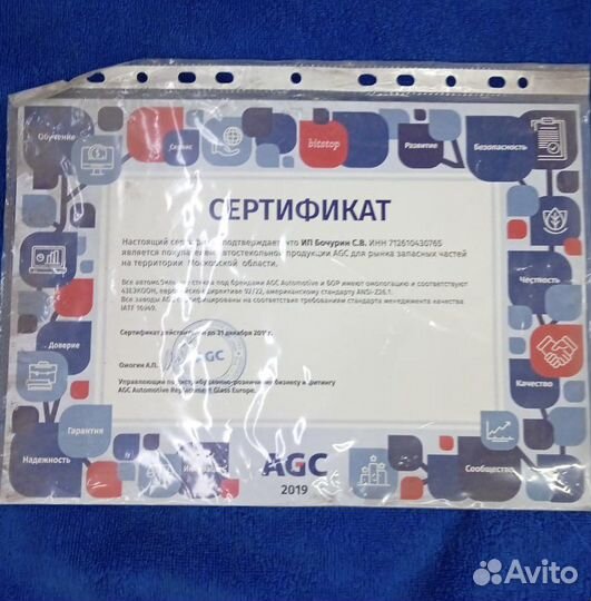 Лобовое стекло lifan