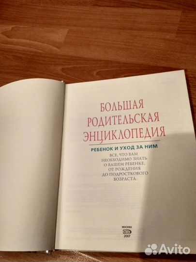 Книги о воспитании и развитии детей