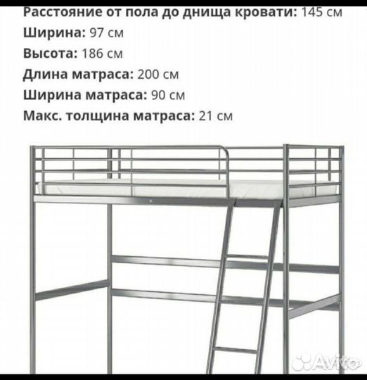 Кровать чердак бу