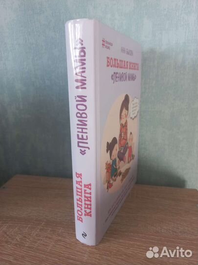 Большая книга 