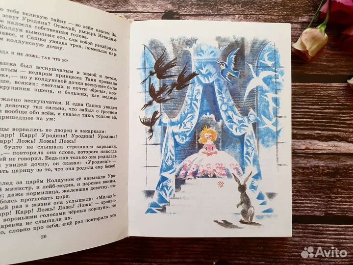 Шаров. Кукушонок, принц с нашего двора 1983 г