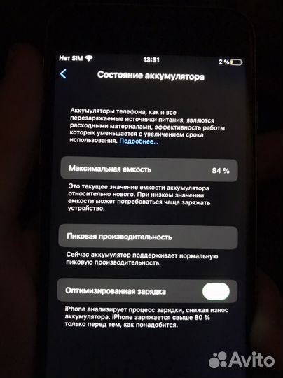 Телефон iPhone 6s