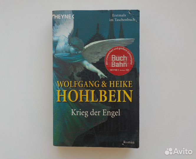 Книги для чтения на немецком языке