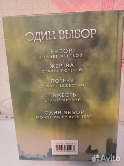 Вероника Рот. Мятежная