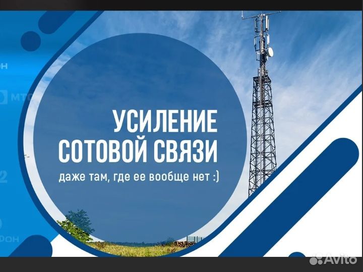 Усиление сигнала сотовой связи для бизнеса