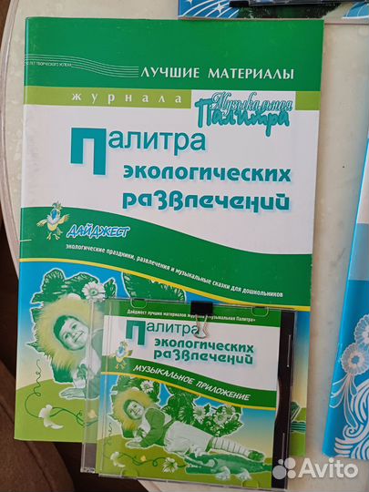 Музыкальная палитра