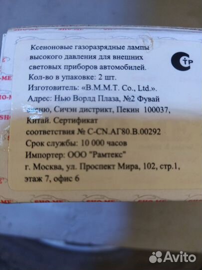 Ксеноновые лампы Н11 4300К SHO-ME 2 шт новые