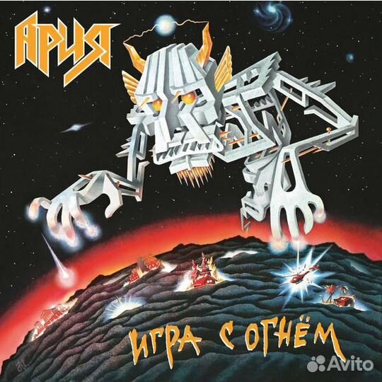 Ария - игра С огнем (reissue, 180 GR)