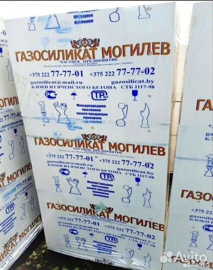 Газобетонные Блоки Могилев Газосиликат Могилевские