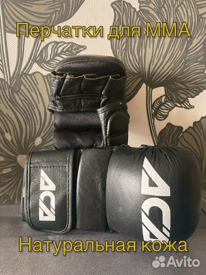 Перчатки для мма