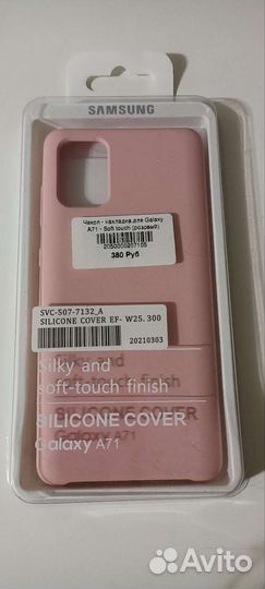 Чехол samsung galaxy А71