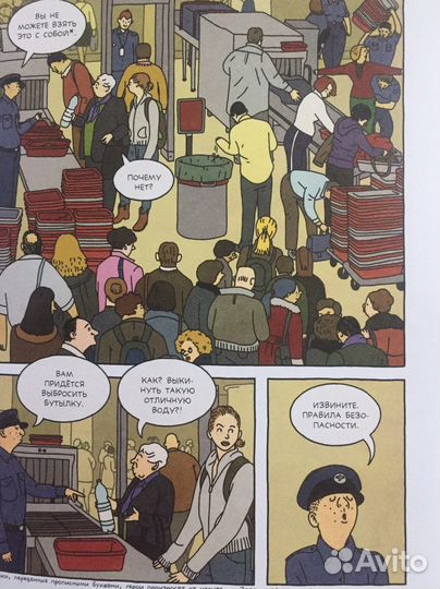 Книги комиксы.Имущество.Новая