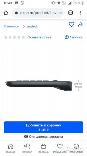 Клавиатура беспроводная