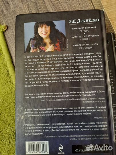 Книга Пятьдесят оттенков серого