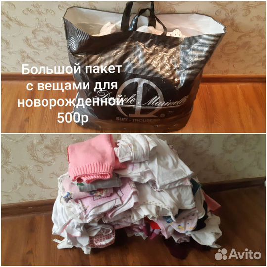 Детские вещи для новорожденного пакетом