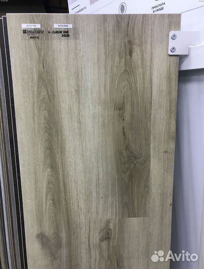 Виниловый ламинат