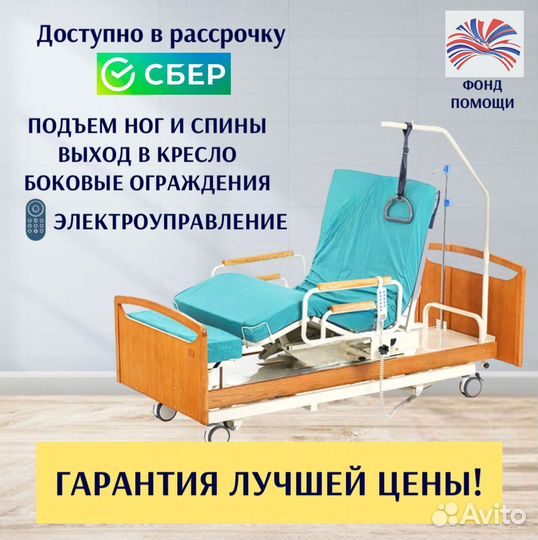 Медицинская кровать