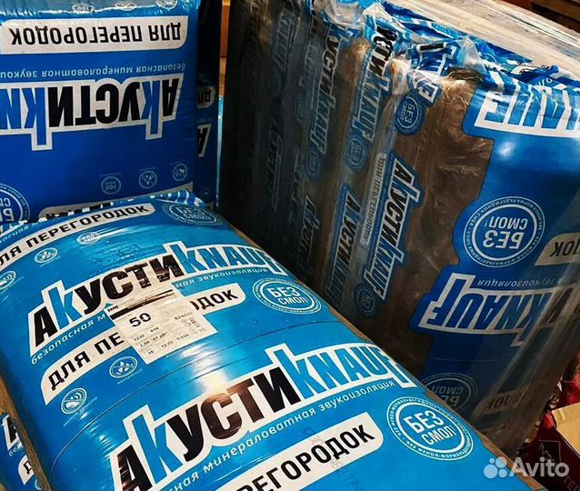 Утеплитель от производителя