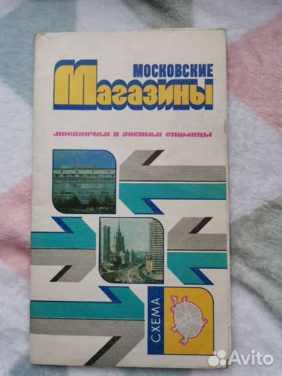 Карта план схема СССР